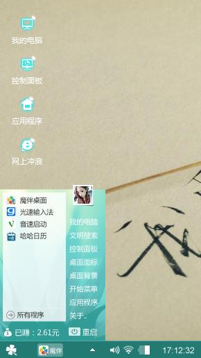 情劫