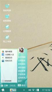 情劫
