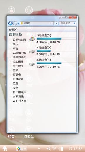 花的年华