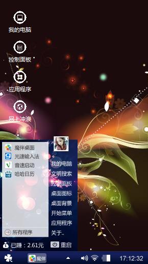 炫蝶