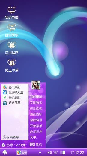 永恒的爱