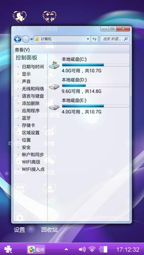 永恒的爱