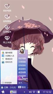 优雅女生