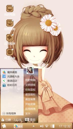 雏菊