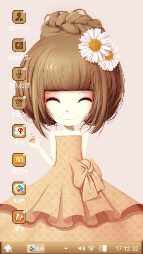 雏菊