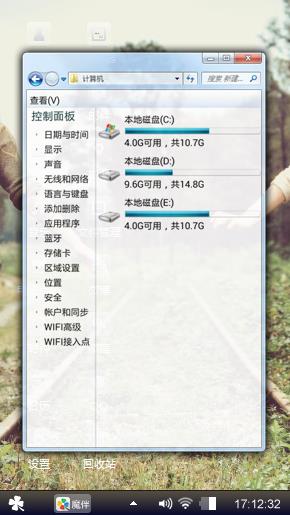 在路上