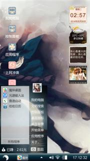 暗黑
