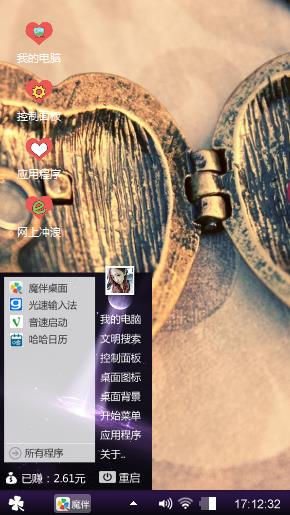 美丽的神话