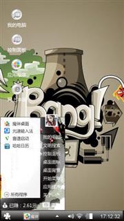 炫酷心情