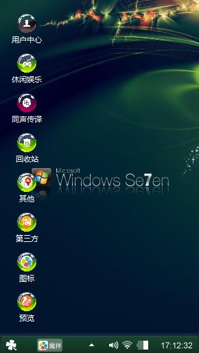 幽绿win7