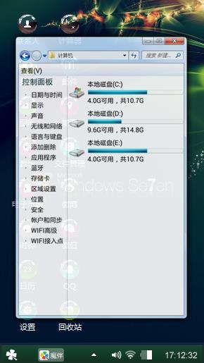 幽绿win7