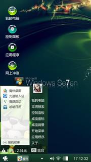 幽绿win7