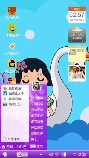 白天鹅