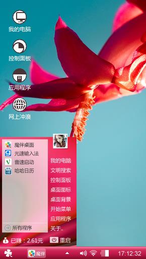 红色植物