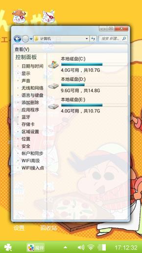 快乐小新