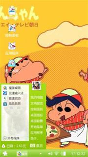 快乐小新
