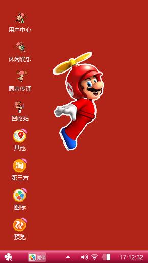超级玛丽