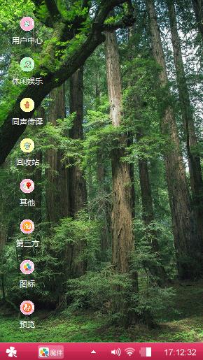 绿色家园