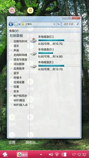 绿色家园