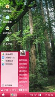 绿色家园