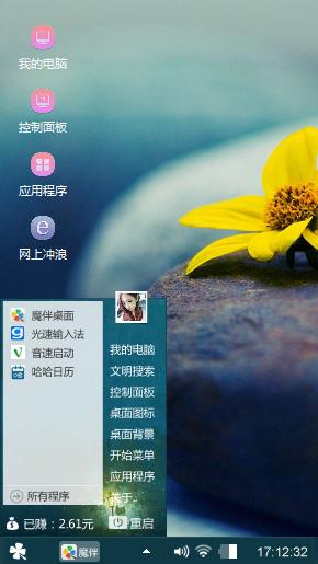 自然