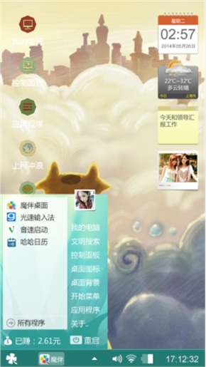 海市蜃楼