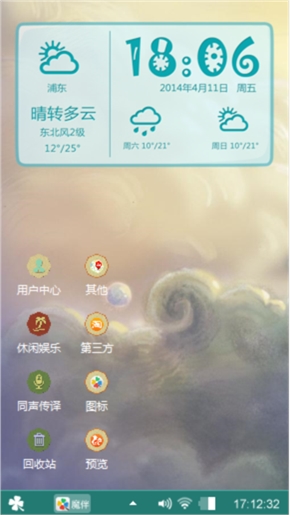 海市蜃楼