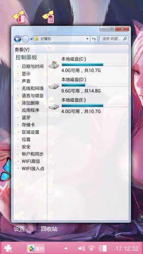 九尾狐妖