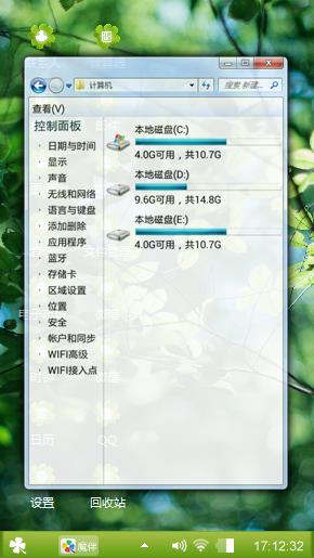 美丽的绿色