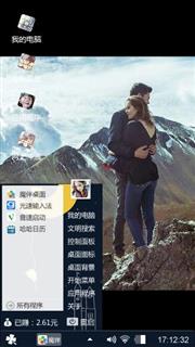 相爱