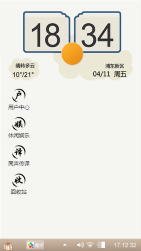 水墨文字