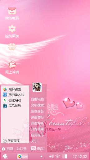 半妖倾城