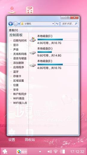半妖倾城