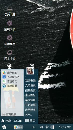 梦幻奇迹