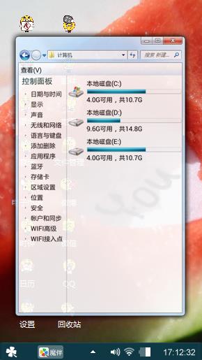 仙情魔仙堡