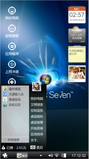 WIN7经典