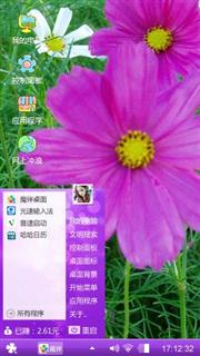 繁花