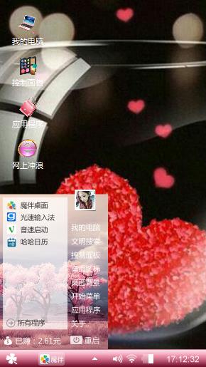 心语心愿