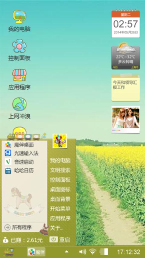 油菜花