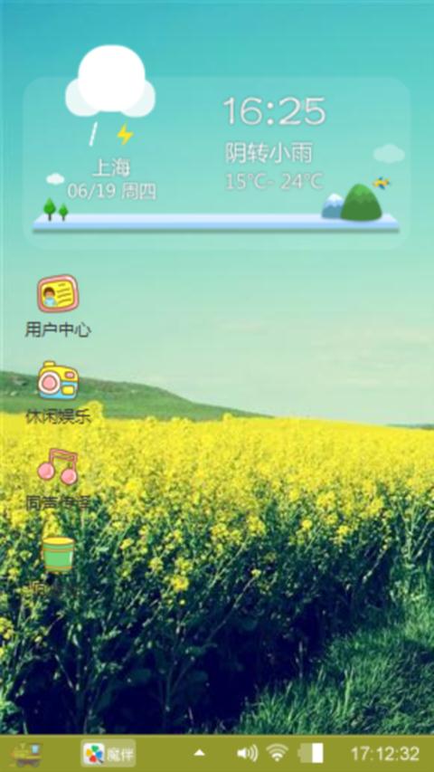 油菜花