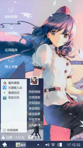 射命丸文