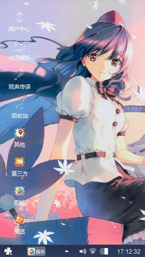射命丸文