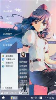 射命丸文