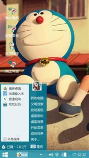 哆啦A梦