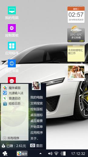 酷车一族