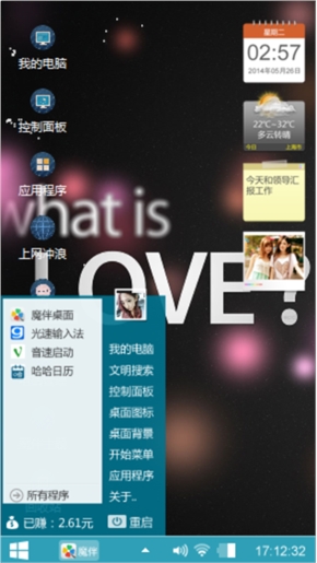 2014.8.18自选主