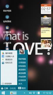 2014.8.18自选主