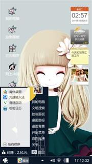 萌萌哒
