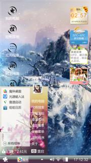 一个我也不知道的主题