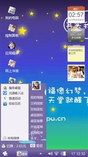 小怪兽……